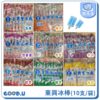 東興冰棒(一袋10枝)