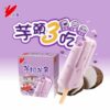 小美芋圓芋角雪糕 一盒4支
