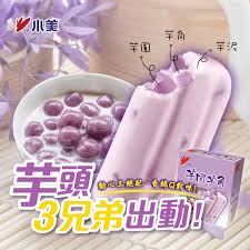 小美芋圓芋角雪糕 一盒4支