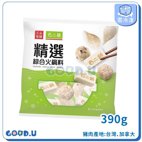 石二鍋超人氣火鍋料