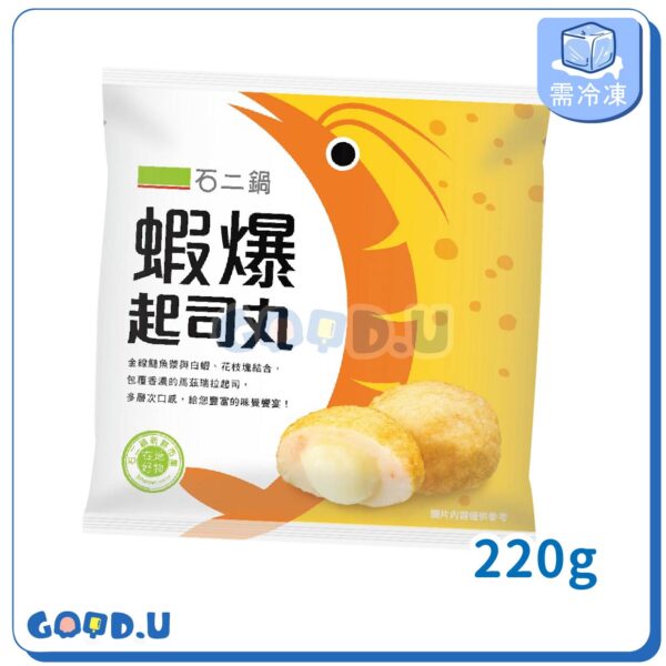 石二鍋超人氣火鍋料