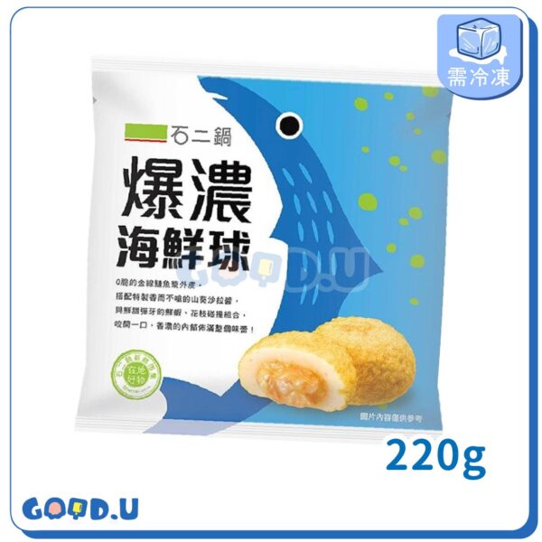 石二鍋超人氣火鍋料