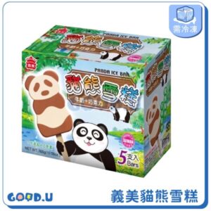 義美貓熊雪糕 牛奶巧克力口味一盒5支