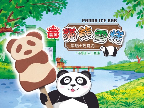 義美貓熊雪糕 牛奶巧克力口味一盒5支