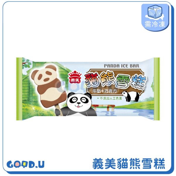 義美貓熊雪糕 牛奶巧克力口味一盒5支