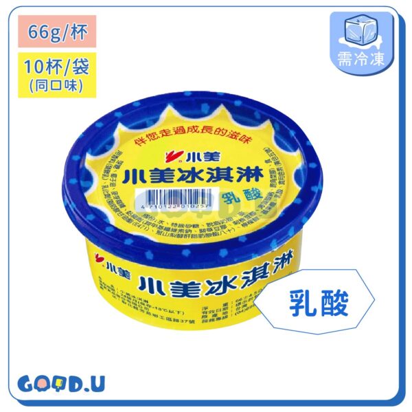 小美黃杯冰淇淋 一袋10杯