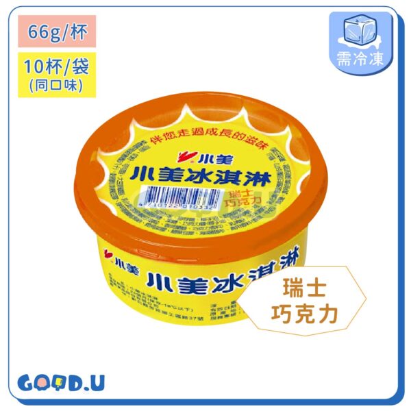 小美黃杯冰淇淋 一袋10杯