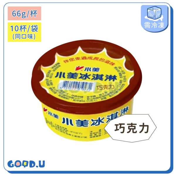 小美黃杯冰淇淋 一袋10杯
