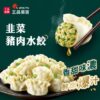 王品嚴選韭菜豬肉水餃 20顆入
