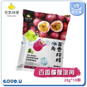 憋氣檸檬冰角-百香檸檬冰角28ml*10粒