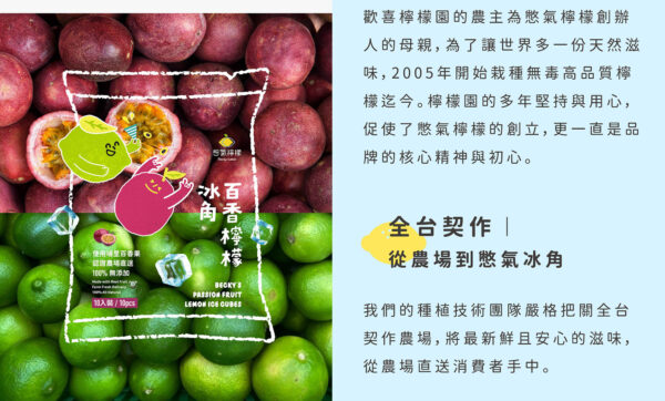 憋氣檸檬冰角-百香檸檬冰角28ml*10粒