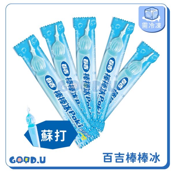 百吉棒棒冰