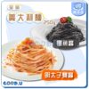 金品義大利麵250g (雙醬明太子/墨魚醬)