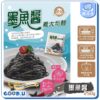 金品義大利麵250g (雙醬明太子/墨魚醬)