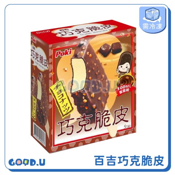 百吉巧克脆皮雪糕 一盒5支