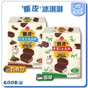義美脆皮冰淇淋 (香草/巧克力)