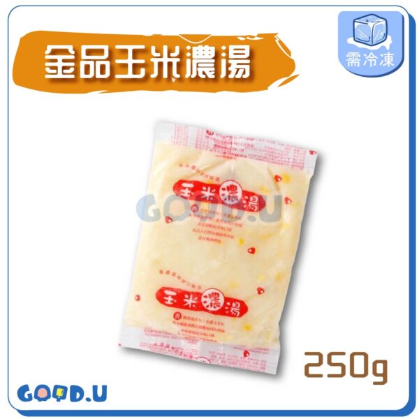 金品玉米濃湯250g