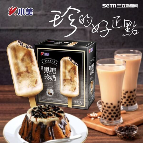 小美黑糖珍奶雪糕 一盒4支
