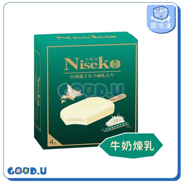 Niseko北海道牛奶煉乳濃心雪糕(4入盒裝)
