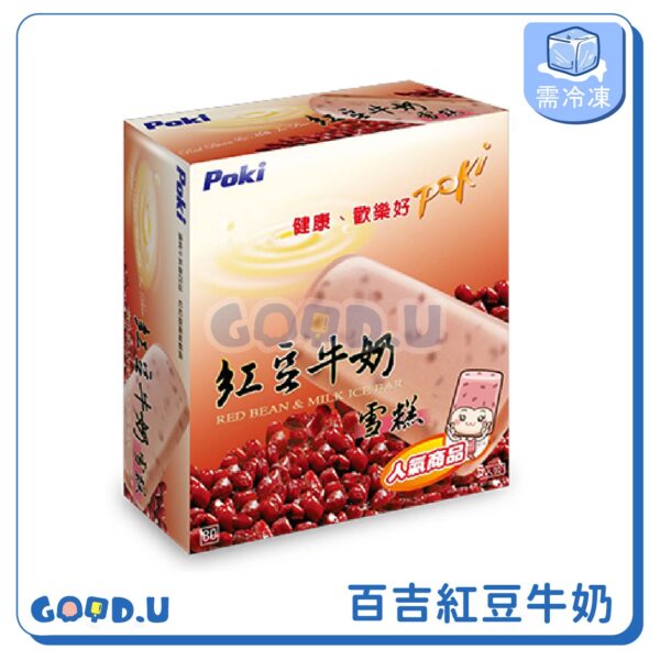 百吉紅豆牛奶雪糕 一盒5支