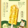 莊記綠豆鑽冰棒(原味/牛奶) 一盒5支