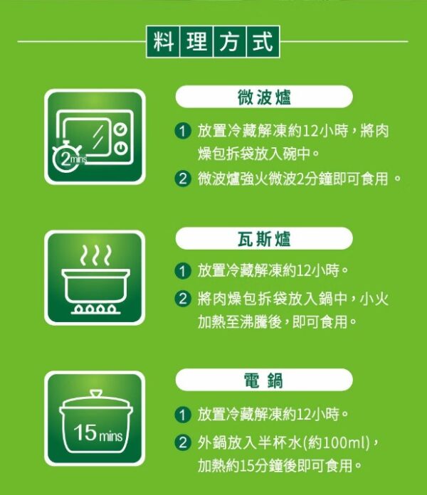 石二鍋超人氣滷肉燥 200g