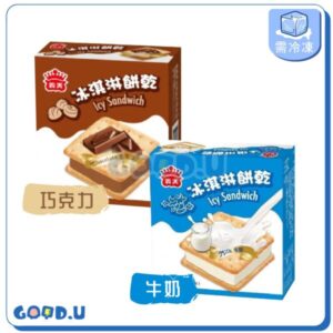 義美冰淇淋餅乾-牛奶/巧克力