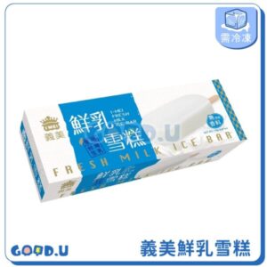 義美鮮乳雪糕 (單支盒裝)