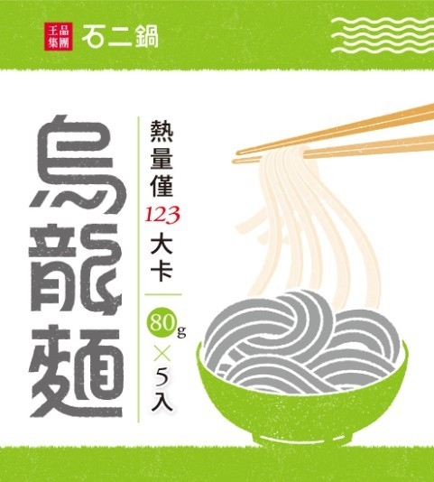 石二鍋 123烏龍麵 1包5入(無附醬，純麵體)