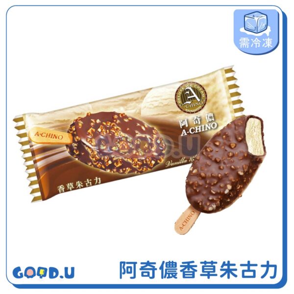 阿奇儂香草朱古力雪糕 多入優惠組