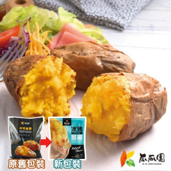 【11包免運】瓜瓜園冰烤地瓜1kg(台農57號)