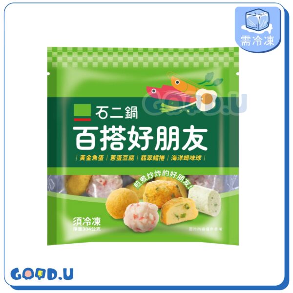 王品嚴選 石二鍋百搭好朋友