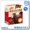 雙葉脆皮巧克力雪糕 一盒4支