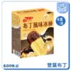 雙葉布丁風味冰棒 一盒4支