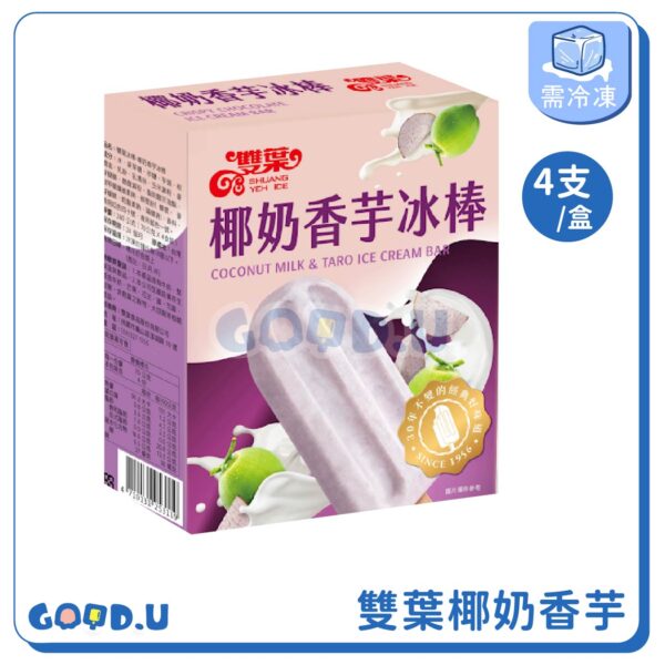 雙葉椰香奶芋冰棒 一盒4支