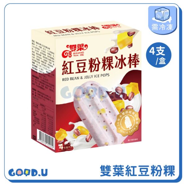 雙葉紅豆牛奶冰棒 一盒4支 (複製)