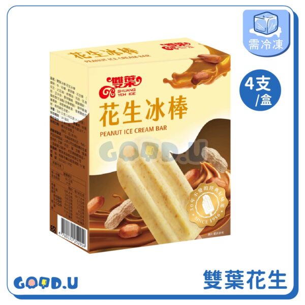 雙葉花生冰棒 一盒4支