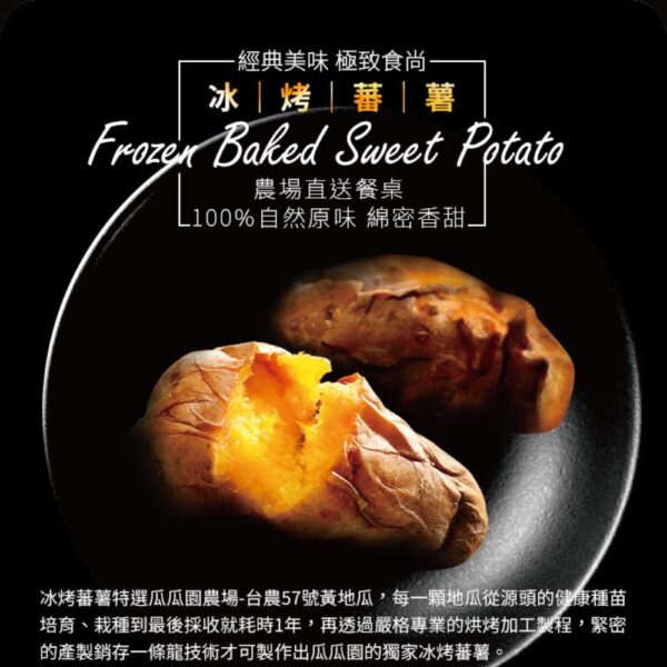 【11包免運】瓜瓜園冰烤地瓜1kg(台農57號)