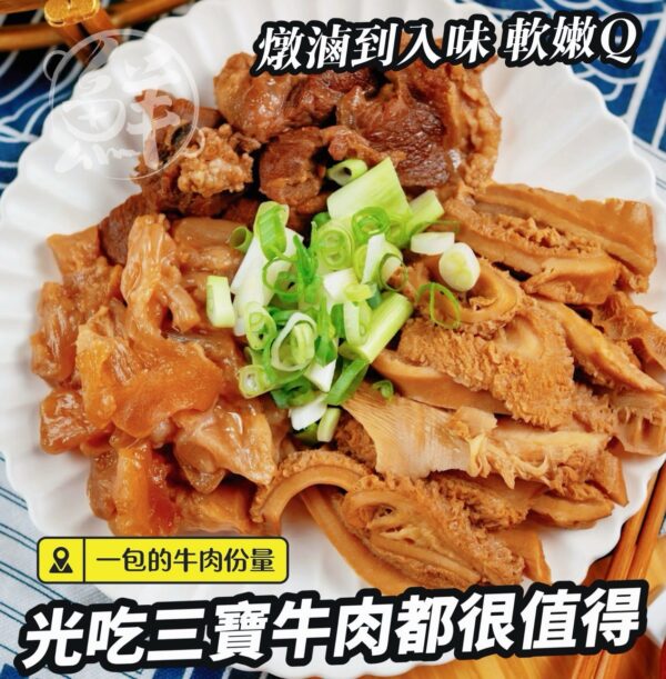 巨無霸肉多多紅燒牛肉爐2.0版 1800克重量包