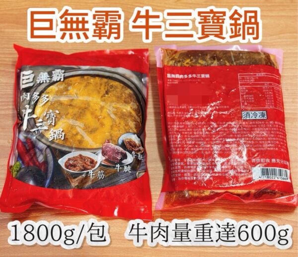 巨無霸肉多多紅燒牛肉爐2.0版 1800克重量包