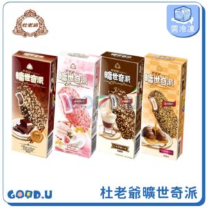 杜老爺曠世奇派雪糕系列(四種口味)