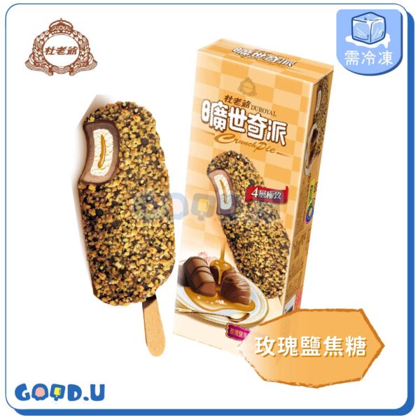 杜老爺曠世奇派雪糕系列(四種口味)