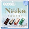【任選40支免運】Niseko北海道乳雪糕 單支盒裝