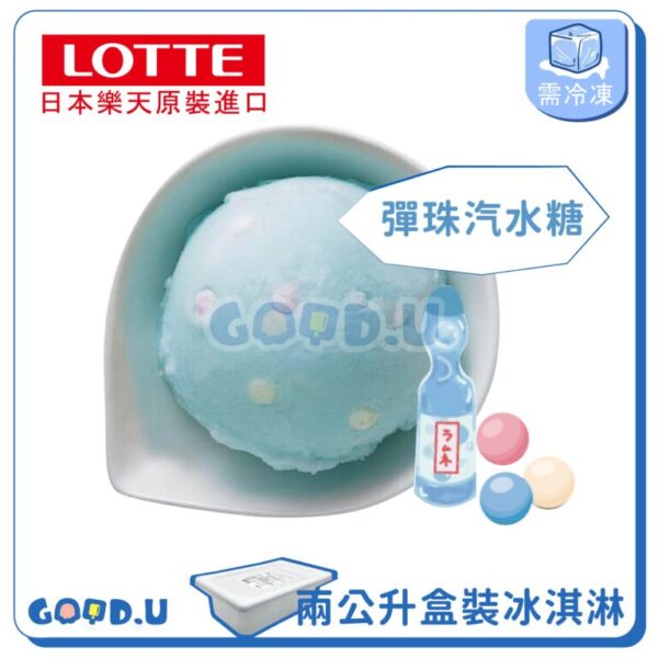 【4盒免運】LOTTE日本樂天進口冰淇淋 兩公升/四公升裝