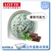 【4盒免運】LOTTE日本樂天進口冰淇淋 兩公升/四公升裝