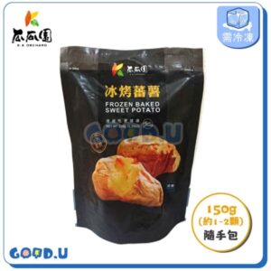 瓜瓜園 超人氣隨手包冰烤蕃薯150g 退冰即食