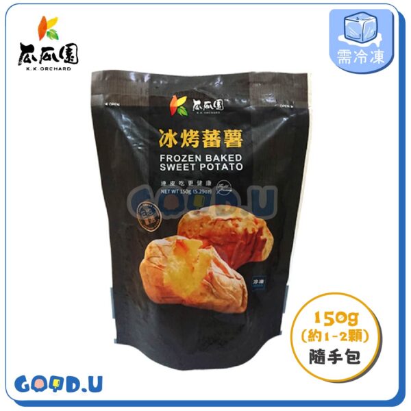 瓜瓜園 超人氣隨手包冰烤蕃薯150g 退冰即食