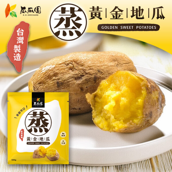 瓜瓜園 蒸黃金地瓜 500g/包