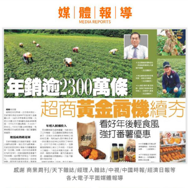 瓜瓜園 蒸黃金地瓜 500g/包