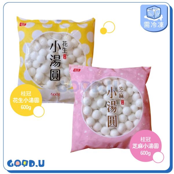 桂冠小湯圓600g 花生/芝麻口味